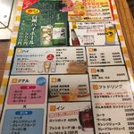 お好み焼き 越田 - メニュー