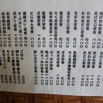 手造りうどん 楽々 - メニュー（サービス定食）