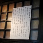 手造りうどん 楽々 - 楽々のお饂飩