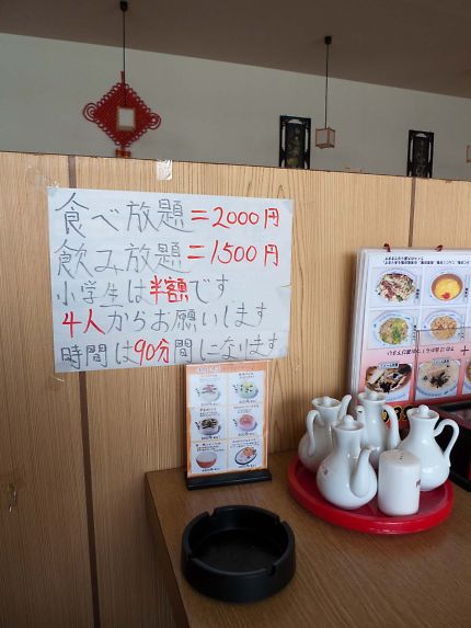台湾料理 一龍 静岡本店 name=
