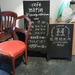 Cafe matin　-Specialty Coffee Beans- - 