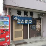 Kankamba - 店舗外観2018.04.05