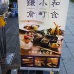 お料理 とみやま - 