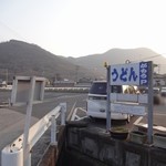 讃岐うどん がもう - 