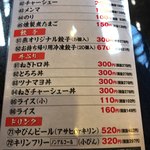 麺屋 燕 - メニュー