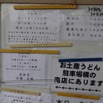 讃岐うどん がもう - 