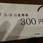 とんかつ まい泉 大丸東京レストラン - 