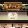 SNOOPY 茶屋 京都・錦店