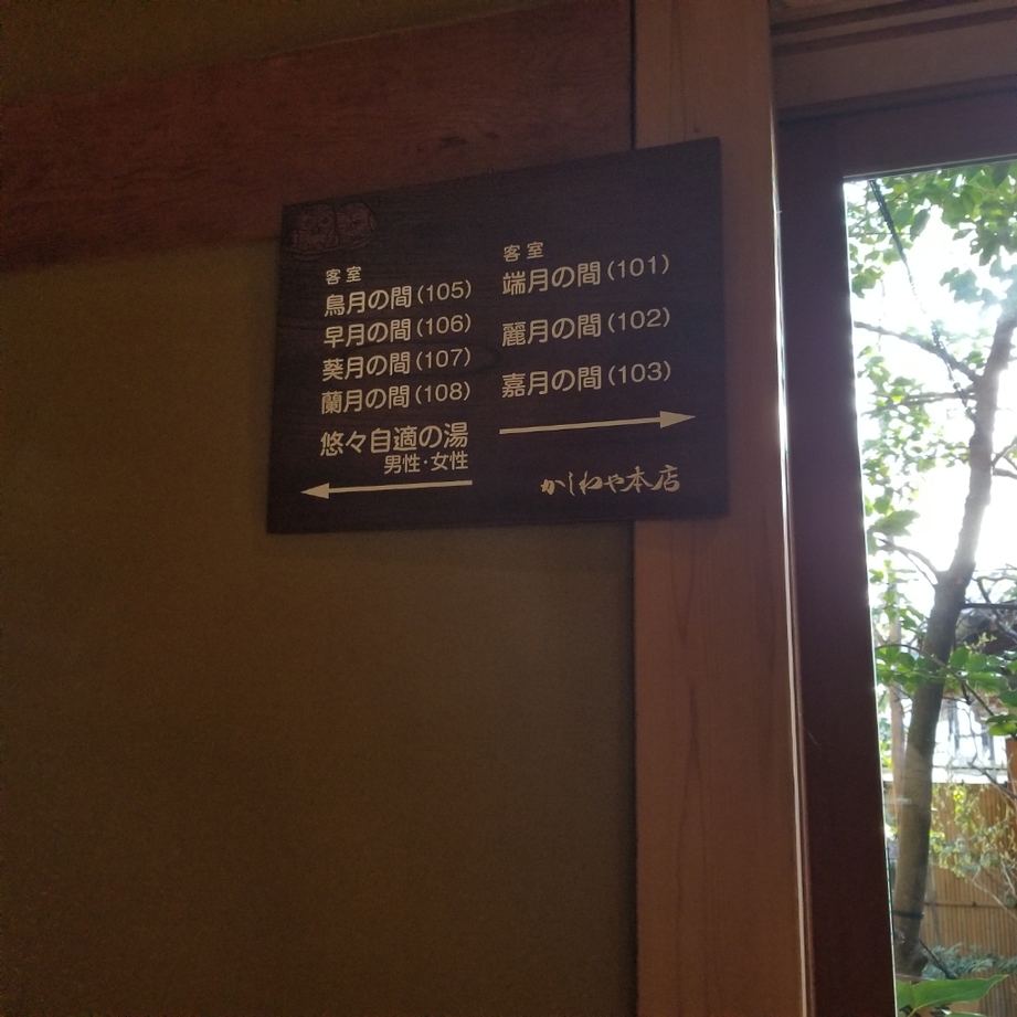 かしわや本店 name=
