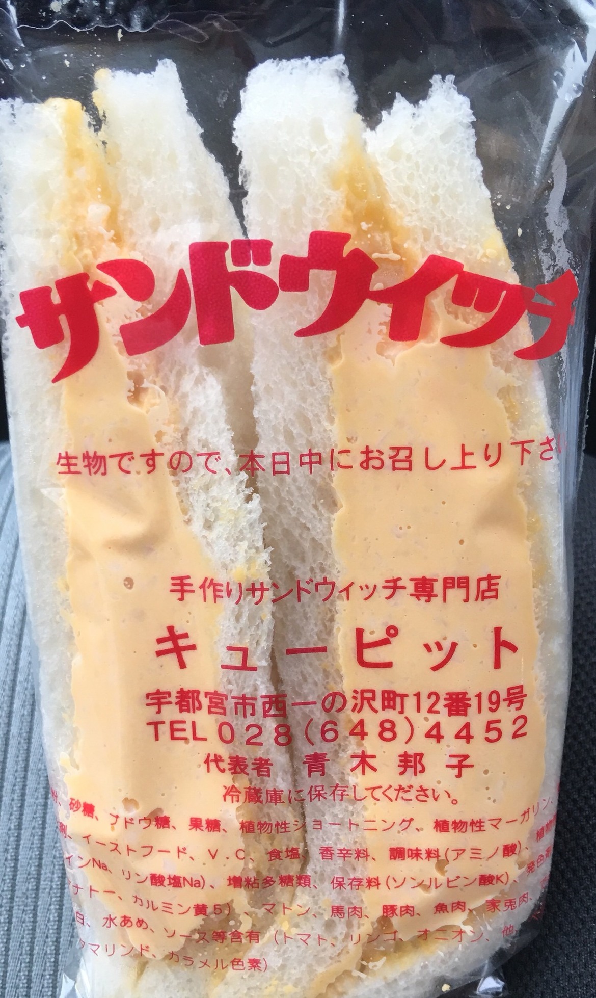 キューピット name=