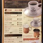 HOSHINO COFFEE - メニュー①