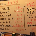 和来屋 - 炭火焼き料理が美味しい(^^♪　西成　立ち飲み　和来屋