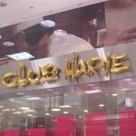 クラブハリエ B-スタジオ 池袋東武店 - 