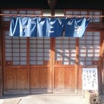 銀シャリ屋 ゲコ亭 - 