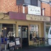 洋食屋 ダイニング みどりかわ