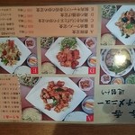 中華料理 香香 - 