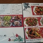 中華料理 香香 - 