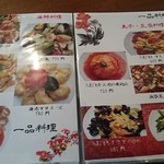 中華料理 香香 - 