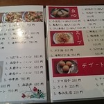 中華料理 香香 - 