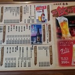 中華料理 香香 - 