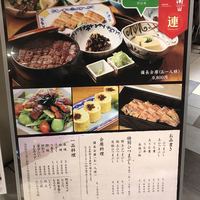 ひつまぶし名古屋備長 マロニエゲート銀座1店 - 
