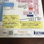 甘の味・茶の道 茶席菓子 - 案内図