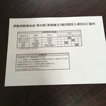 甘の味・茶の道 茶席菓子 - 