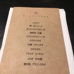 フロリレージュ - 