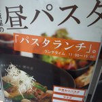 讃岐屋 - ランチ看板。そんなに目立ってないのに混んでます。