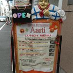 インディアンレストラン アールティ - ランチメニュー看板