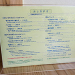 すみくら - メニュー。卵とじ蕎麦が“七山たまご”になってます。