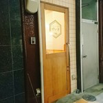 スタンド酒場ずいき - 