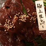 馬肉×ワイン 気まぐれバル 恵比寿 Whim - 