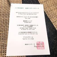 銀座のステーキ 銀座中央店 - 