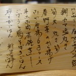 まつ瀬 - メニュー