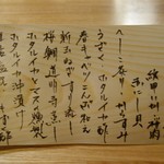 まつ瀬 - メニュー