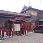 Naoji - 