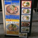 中華そばムタヒロ - 