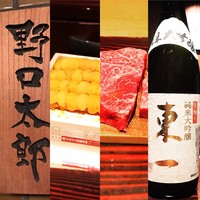 野口太郎 - 