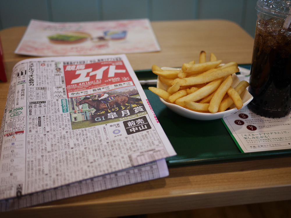モスバーガー イルフプラザ岡谷店 name=