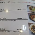 風遊斎 - メニューです