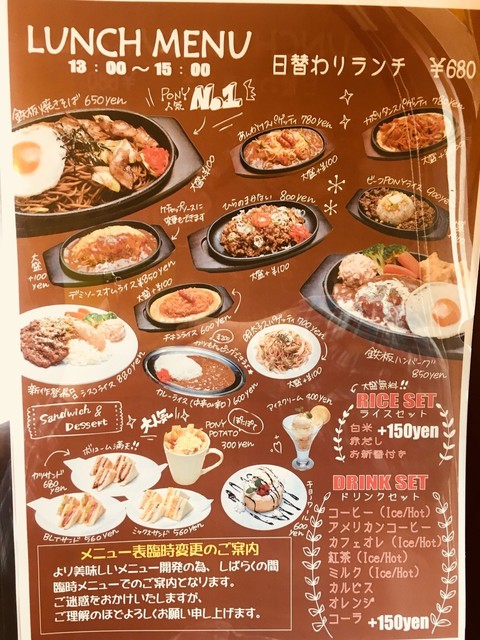 レトロ喫茶の鉄板メニュー By Kikolove テッパンズポニー 岩倉 喫茶店 食べログ