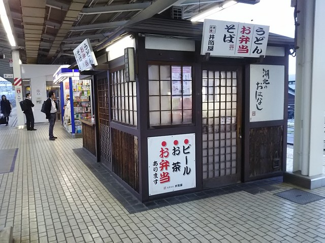 井筒屋 イヅツヤ 米原 そば 食べログ