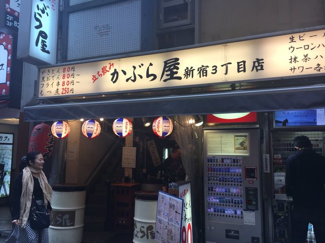 閉店 かぶら屋 新宿三丁目店 かぶらや 新宿三丁目 焼きとん 食べログ