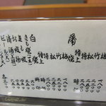 鰻家 - 価格改訂後のメニュー