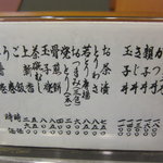 鰻家 - 一応こちらも