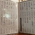 羽田うなぎ店 - '18/04/14 献立表