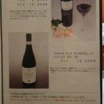 和田金 - メニュー  2018.4