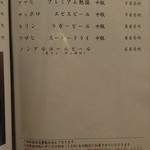 和田金 - メニュー  2018.4