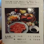 和田金 - メニュー  2018.4